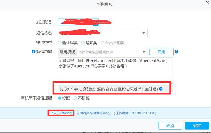 发送短信api_发送短信API