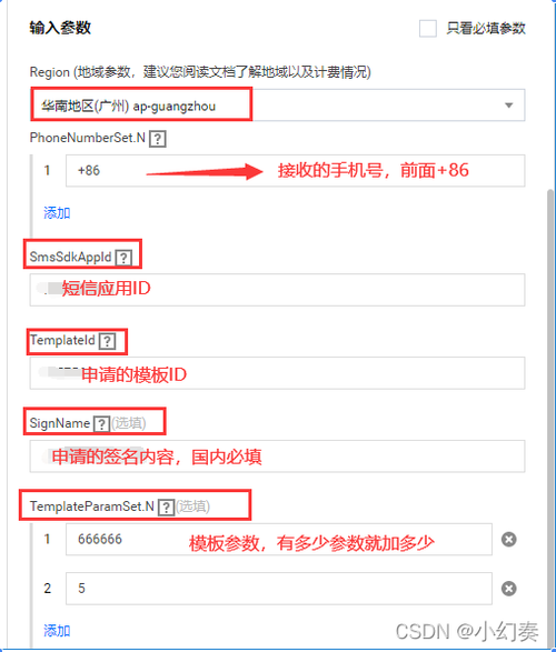 发送短信api_发送短信API