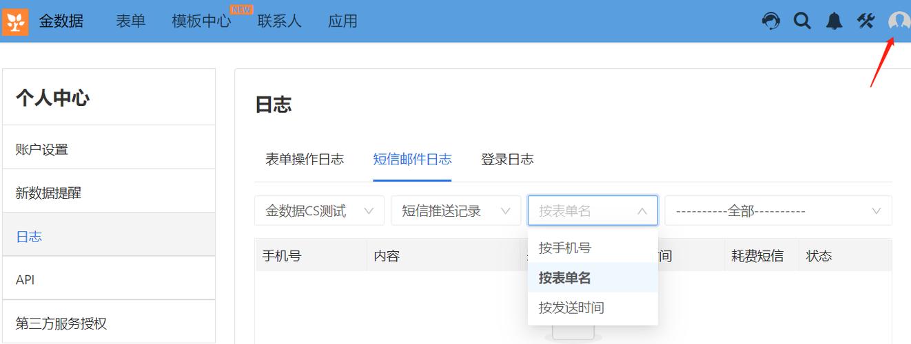 发送短信api_发送短信API