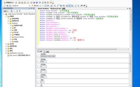 ef 跨服务器查询语句_查询语句