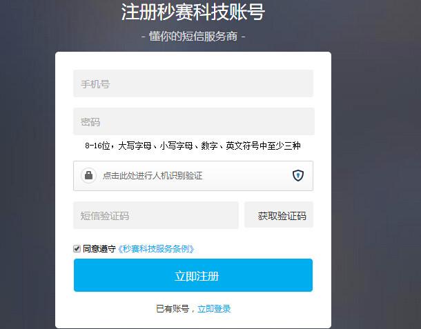 大于手机验证码验证平台_手机短信验证码登录