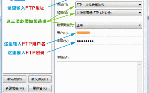 ftp如何使用_FTP