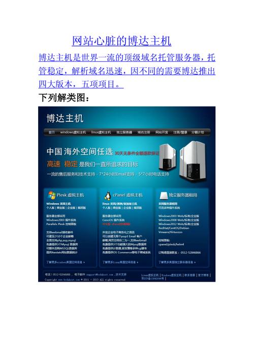 国外域名托管_创建和配置域名托管
