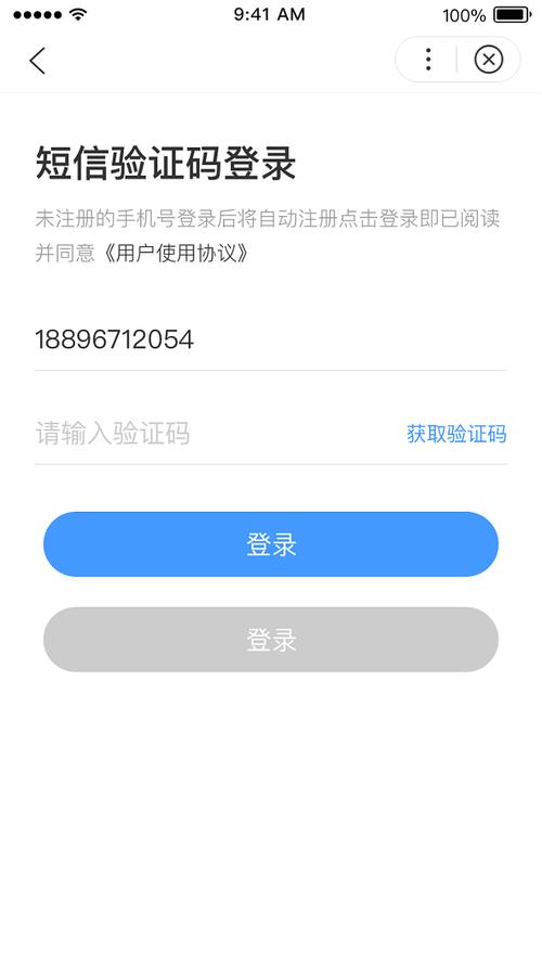 短信信箱手机版登录_配置手机短信登录