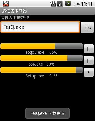 断点续传 文件服务器 _断点续传下载