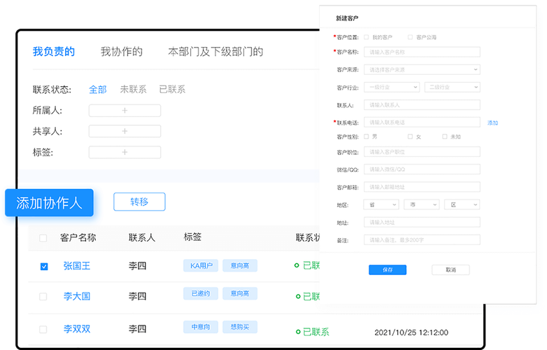 电销呼叫系统_计费方式