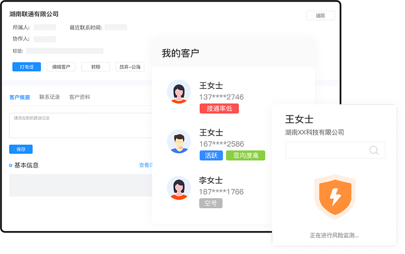 电销呼叫系统_计费方式