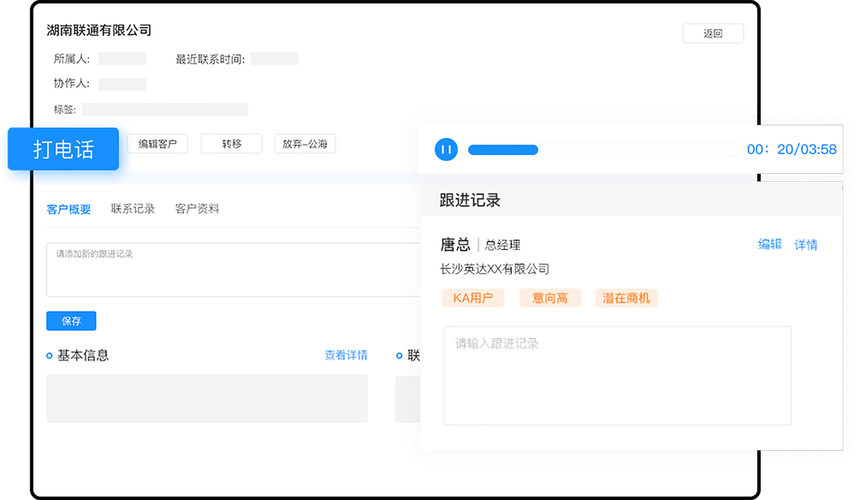 电销呼叫系统_计费方式