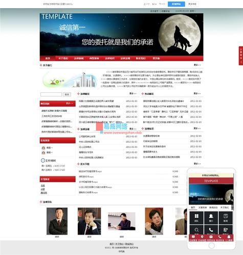 法律门户网站源码_源码咨询