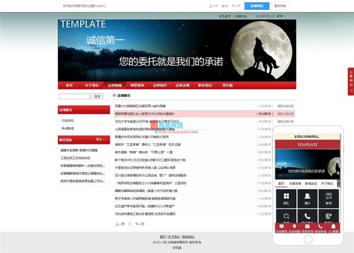 法律门户网站源码_源码咨询