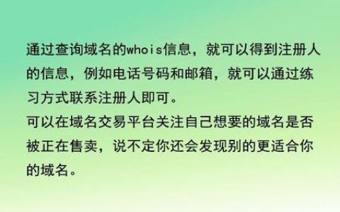 关于域名抢注_关于