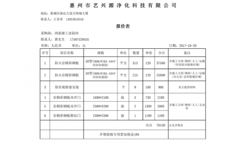 防火墙的价格_服务价格