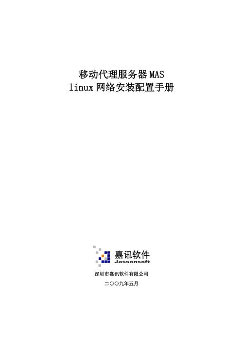 代理网络服务器_配置代理