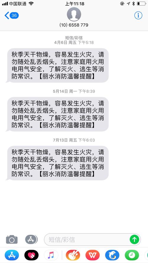 短信提醒方案_消息提醒