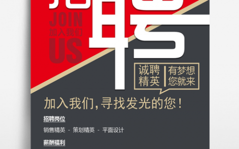 帝国网站制作广告_生成招聘广告