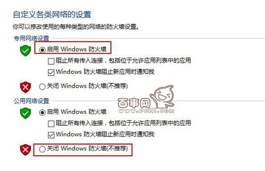 防火墙选择_如何查看并放通防火墙