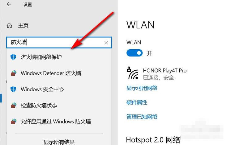 防火墙选择_如何查看并放通防火墙