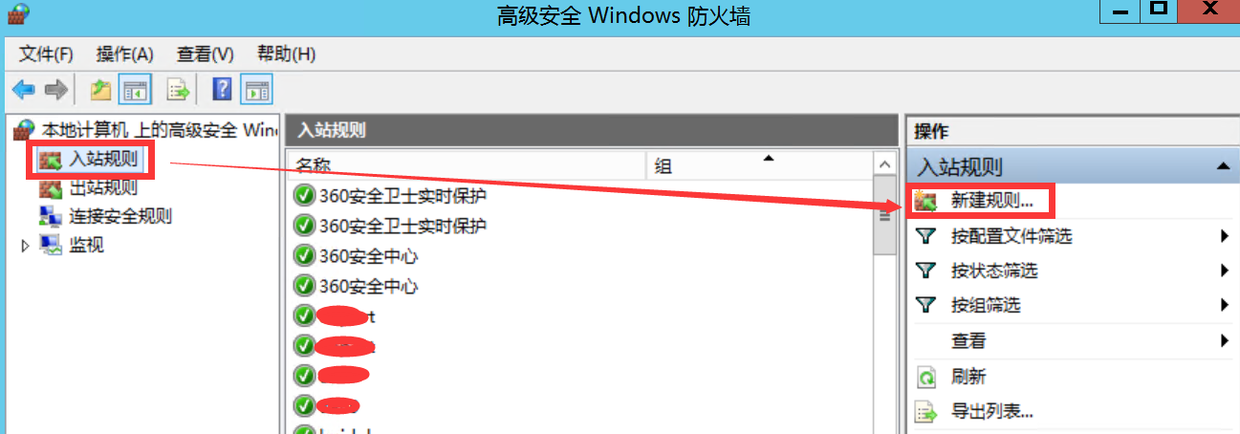 防火墙选择_如何查看并放通防火墙