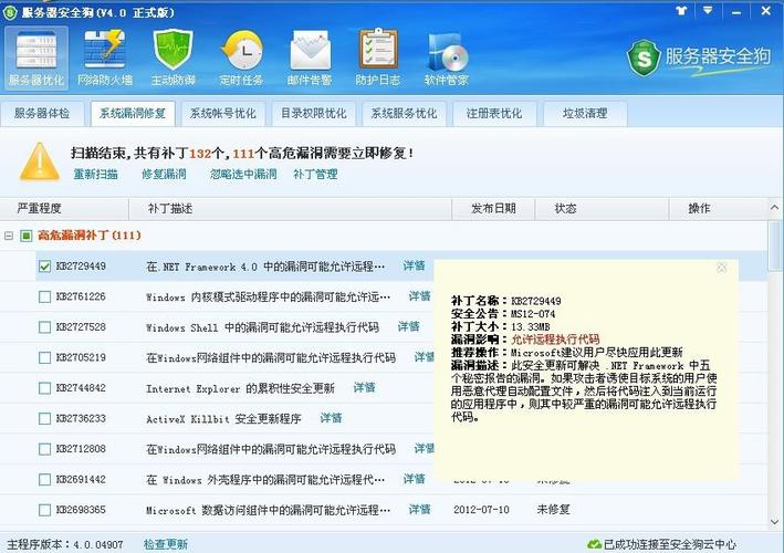 服务器漏洞修复工具_修复漏洞