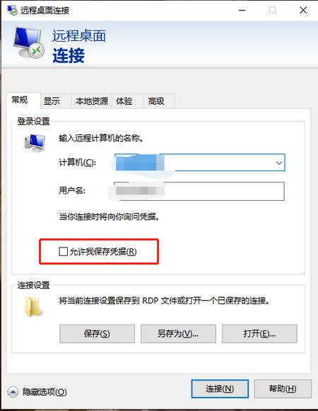 服务器远程连接软件_远程连接类