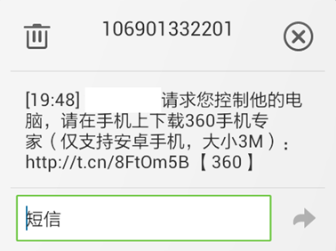 国内好的idc_发送国内短信