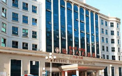 福永医院网站建设_医院信息查询