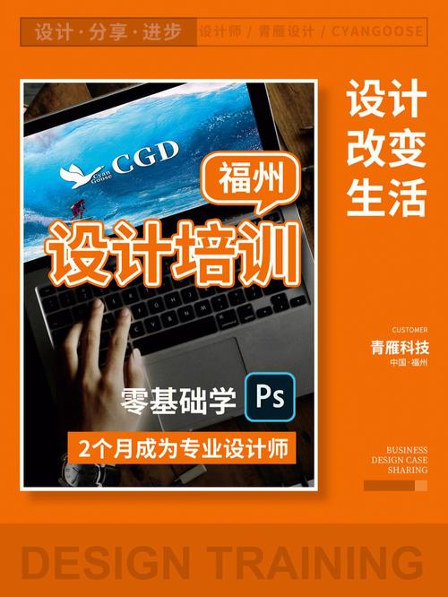 福州培训网站建设_培训