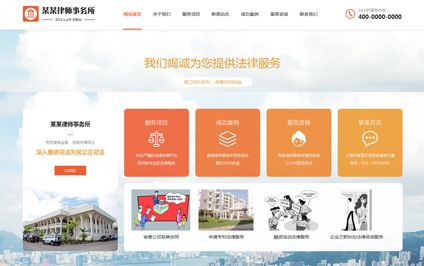 法律网站建设_创建设备