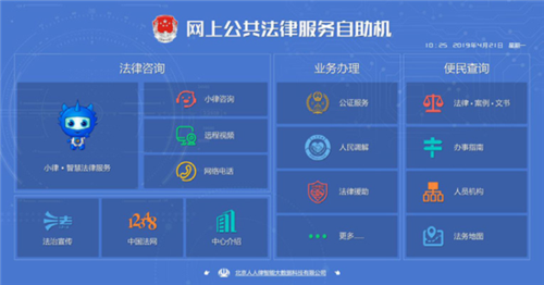 法律网站建设_创建设备