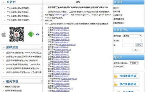gov.cn域名备案_政府网站备案