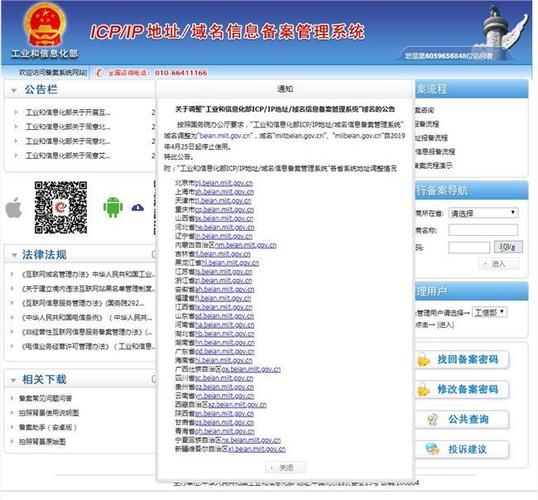 gov.cn域名备案_政府网站备案