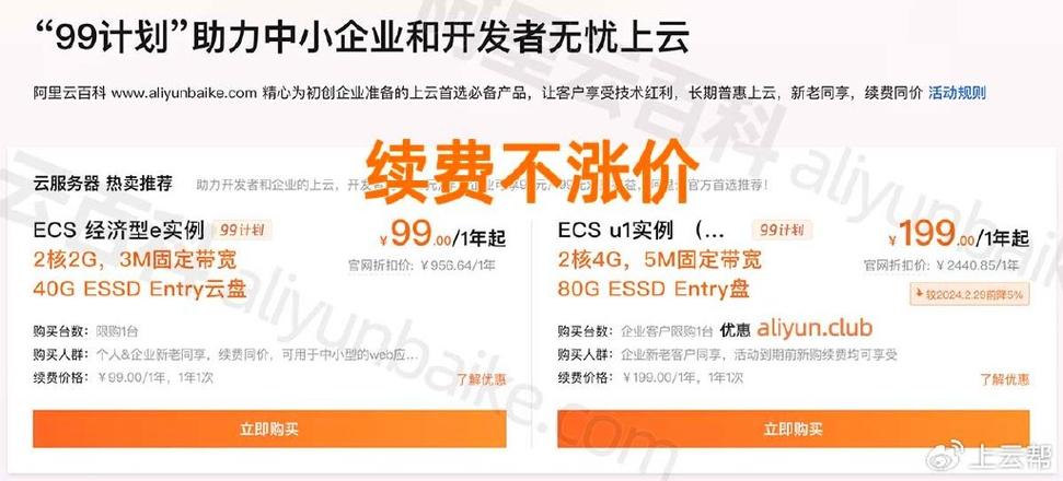 服务器和客户端区别_充值和续费的区别?