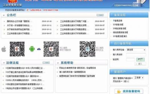福州网站建设的公司_分公司或子公司网站是否可以备案到总公司备案中