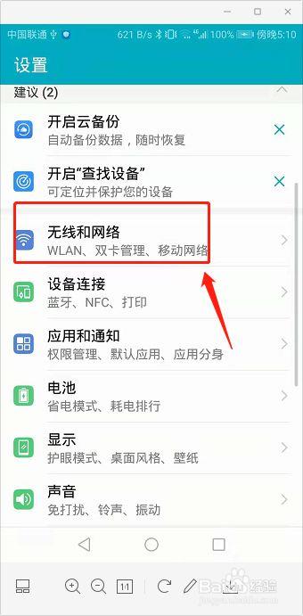 电脑怎样控制手机_电脑端