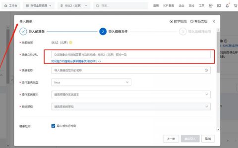 ECS公共镜像更改_更改VPC