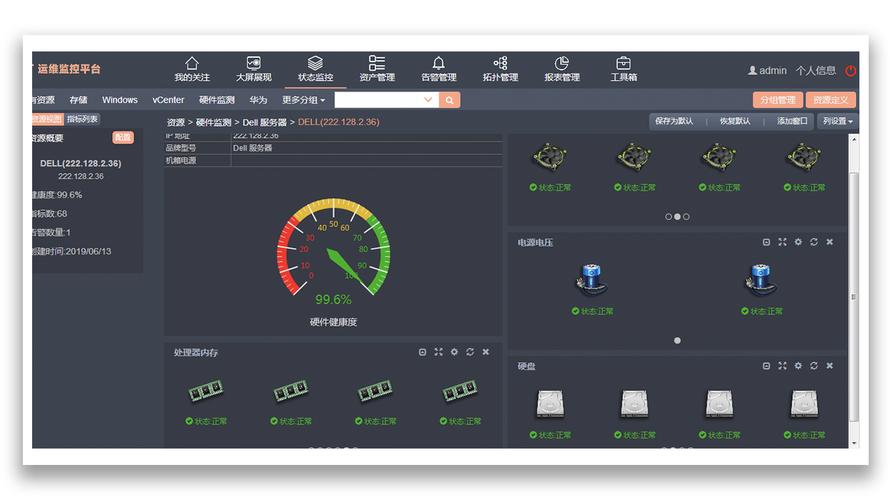 广州服务器机房_机房监控通知配置