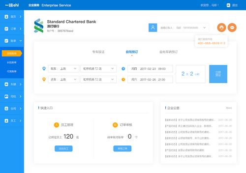 大连企业网站_企业网站/APP后台
