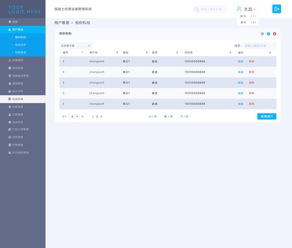 大连企业网站_企业网站/APP后台
