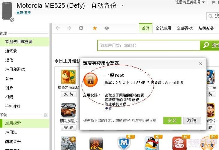 发布自己apk网站_安装apk