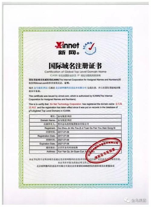 国外注册域名备案_.xx可以用于备案吗