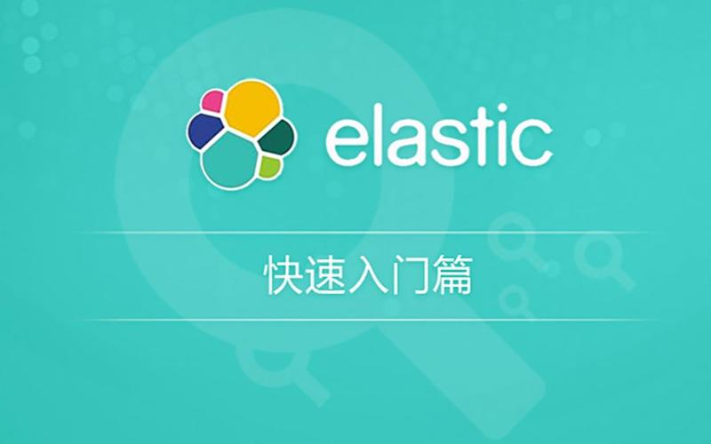 es搜索_搜索