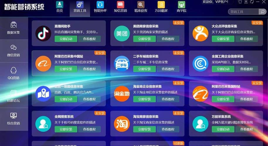 大数据营销平台_配置多媒体营销数据