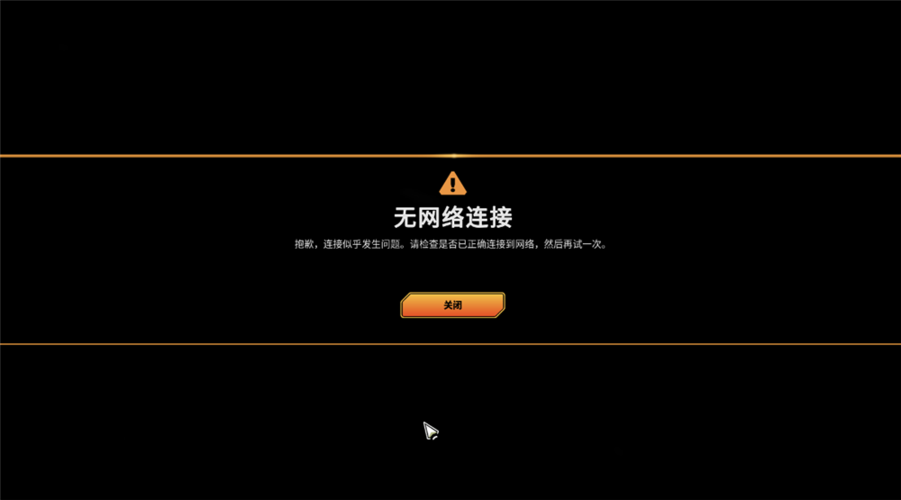国外vps代理_从控制台跳转到OrgID界面显示网络未连接