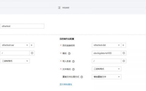 对象存储如何迁移数据至OBS_如何迁移数据至OBS？