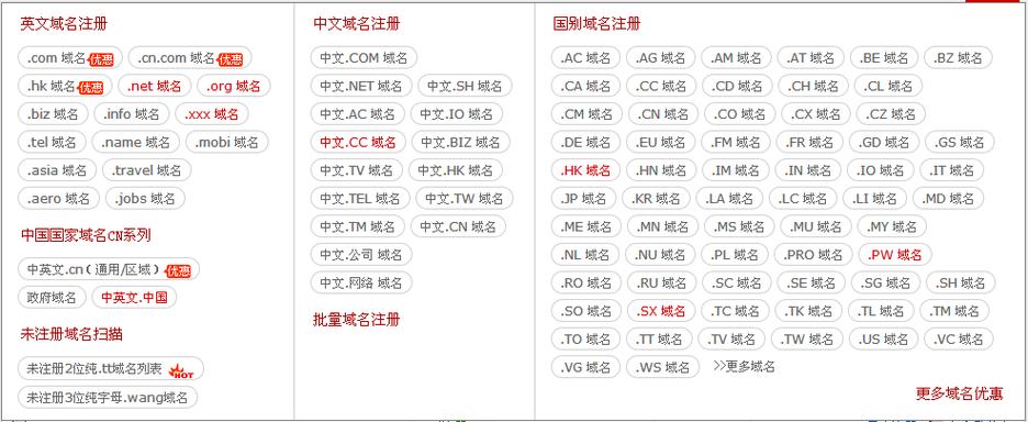 ex域名_域名注册