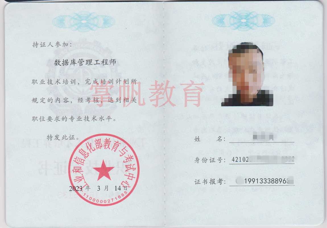 高级数据库系统工程师_高级服务工程师