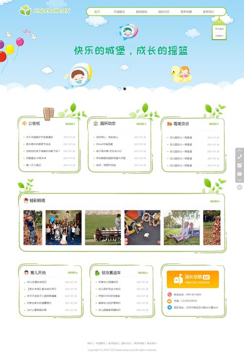 儿童 网站 设计_API设计