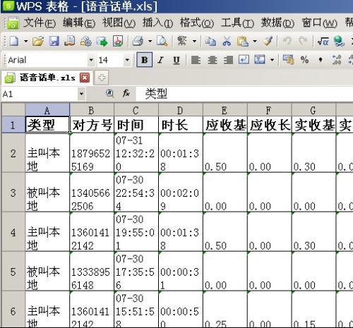 电脑怎么制作表格_电脑端