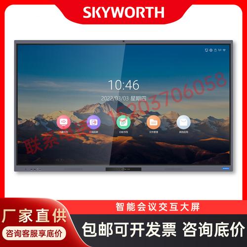 电子白板会议产品_智能协同大屏接入会议,需要购买哪些资源?