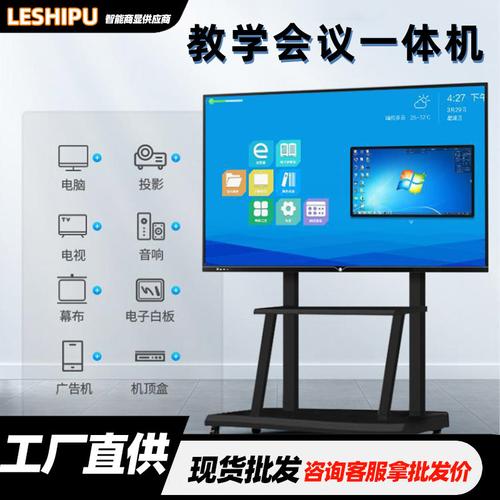 电子白板会议产品_智能协同大屏接入会议,需要购买哪些资源?